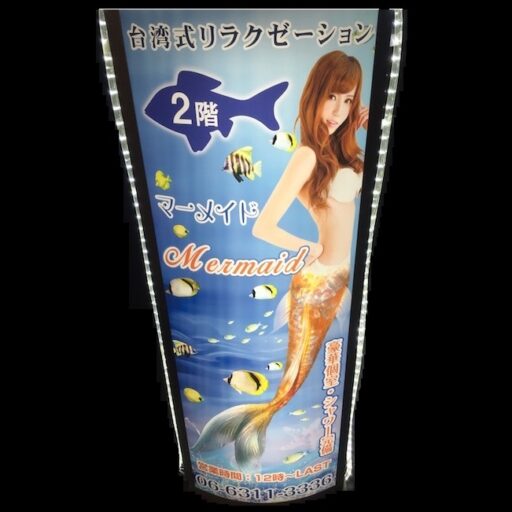 極上のリラクゼーション | ツボ押しの名手 大阪梅田マーメイド ～ Mermaid 〜 リンパオイルマッサージ専門店